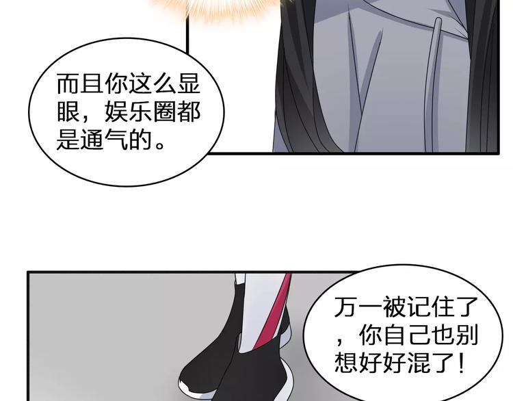 《女巨人也要谈恋爱》漫画最新章节第86话 化险为夷免费下拉式在线观看章节第【40】张图片