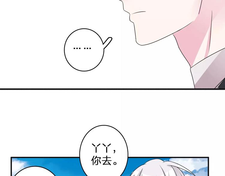 《女巨人也要谈恋爱》漫画最新章节第86话 化险为夷免费下拉式在线观看章节第【42】张图片