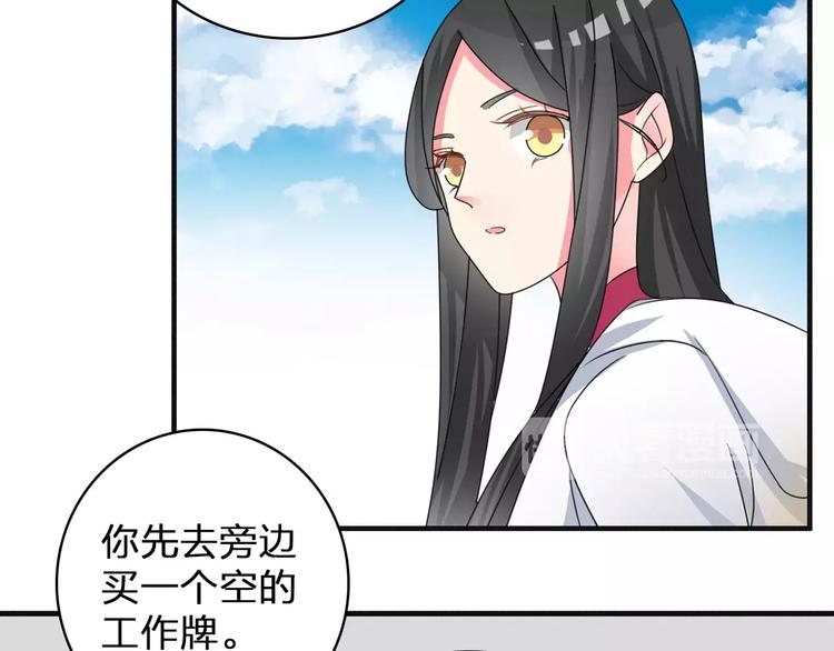 《女巨人也要谈恋爱》漫画最新章节第86话 化险为夷免费下拉式在线观看章节第【44】张图片