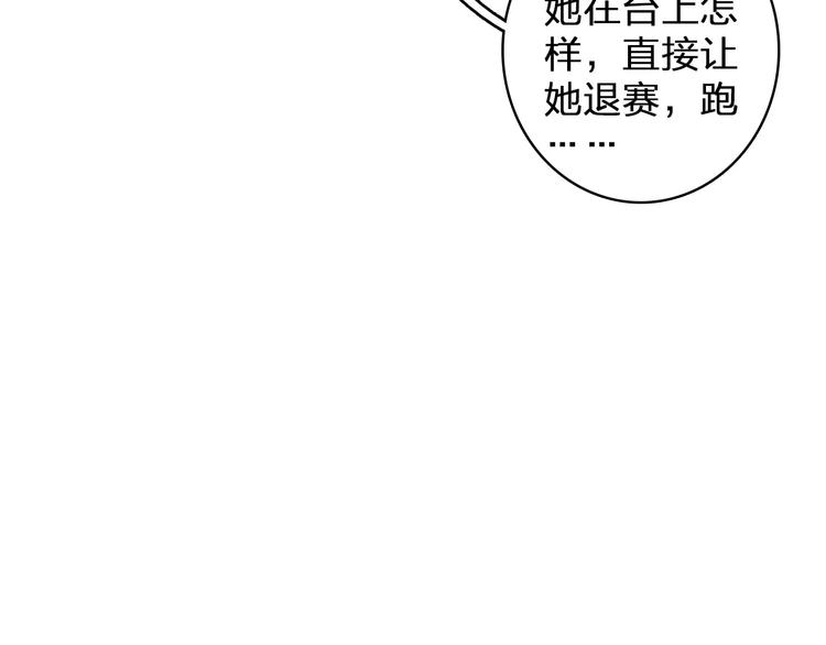 《女巨人也要谈恋爱》漫画最新章节第86话 化险为夷免费下拉式在线观看章节第【46】张图片