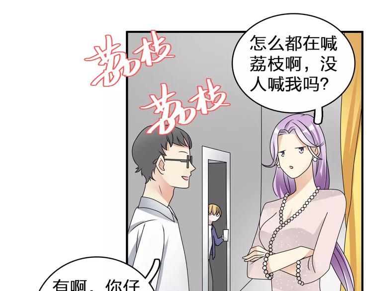 《女巨人也要谈恋爱》漫画最新章节第86话 化险为夷免费下拉式在线观看章节第【49】张图片