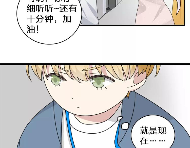 《女巨人也要谈恋爱》漫画最新章节第86话 化险为夷免费下拉式在线观看章节第【50】张图片