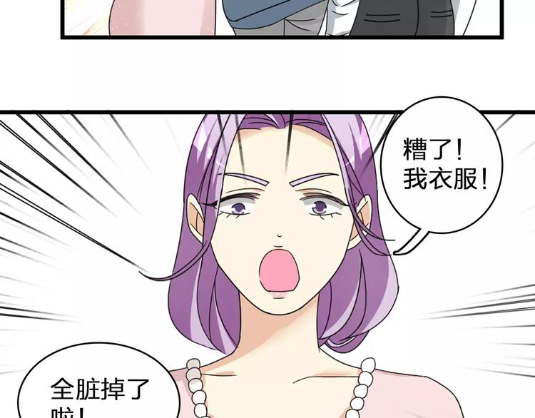 《女巨人也要谈恋爱》漫画最新章节第86话 化险为夷免费下拉式在线观看章节第【53】张图片