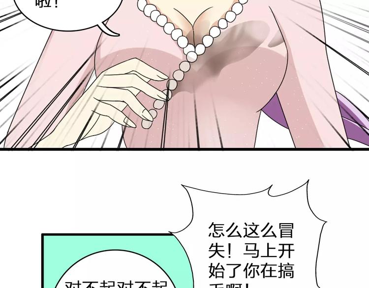 《女巨人也要谈恋爱》漫画最新章节第86话 化险为夷免费下拉式在线观看章节第【54】张图片