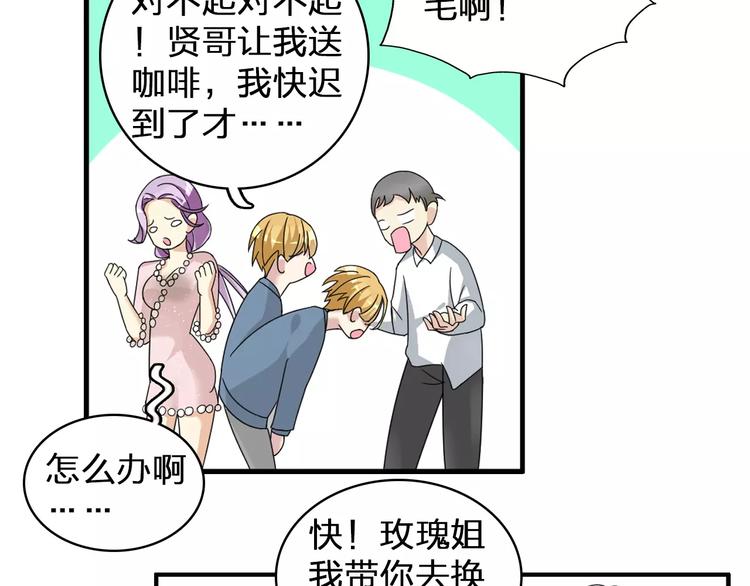 《女巨人也要谈恋爱》漫画最新章节第86话 化险为夷免费下拉式在线观看章节第【55】张图片