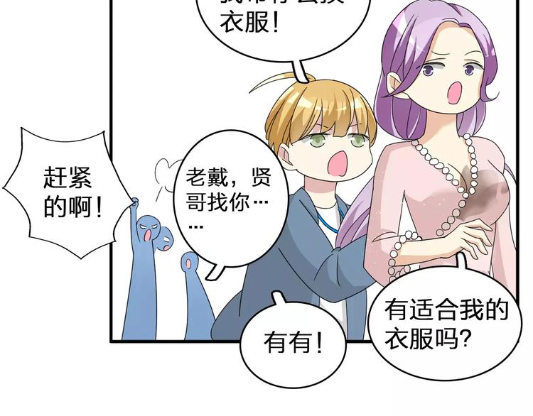 《女巨人也要谈恋爱》漫画最新章节第86话 化险为夷免费下拉式在线观看章节第【56】张图片