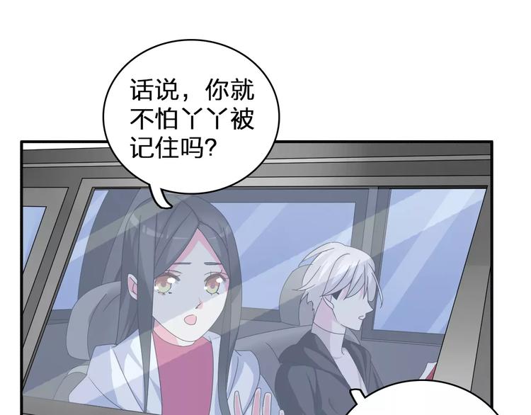 《女巨人也要谈恋爱》漫画最新章节第86话 化险为夷免费下拉式在线观看章节第【58】张图片