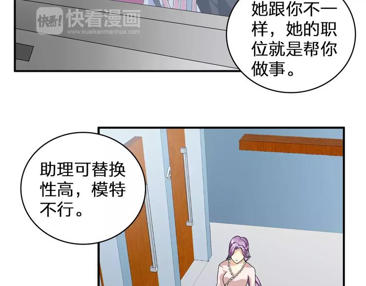 《女巨人也要谈恋爱》漫画最新章节第86话 化险为夷免费下拉式在线观看章节第【59】张图片