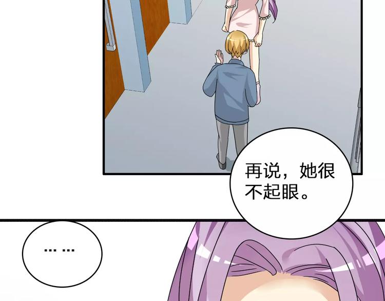 《女巨人也要谈恋爱》漫画最新章节第86话 化险为夷免费下拉式在线观看章节第【60】张图片