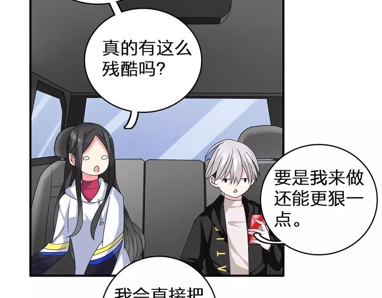 《女巨人也要谈恋爱》漫画最新章节第86话 化险为夷免费下拉式在线观看章节第【62】张图片