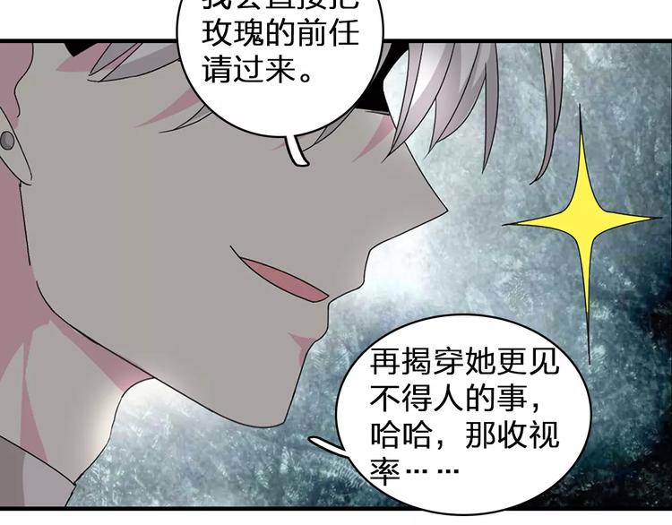 《女巨人也要谈恋爱》漫画最新章节第86话 化险为夷免费下拉式在线观看章节第【63】张图片