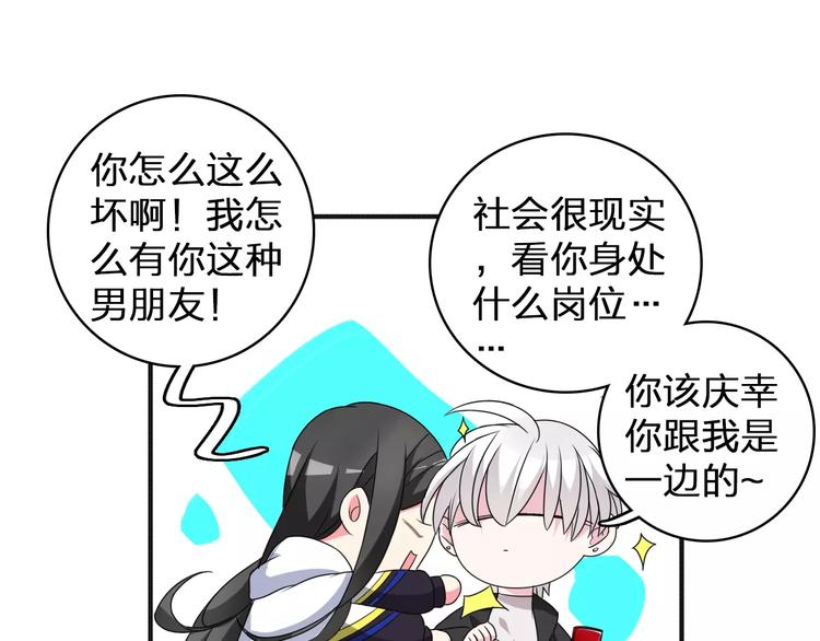 《女巨人也要谈恋爱》漫画最新章节第86话 化险为夷免费下拉式在线观看章节第【64】张图片