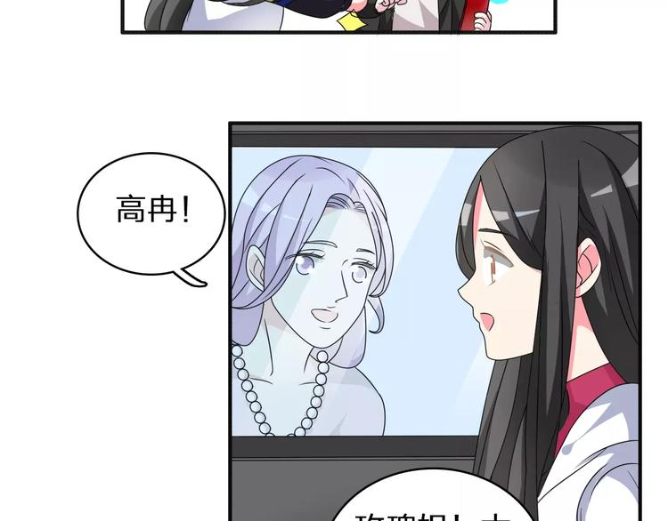 《女巨人也要谈恋爱》漫画最新章节第86话 化险为夷免费下拉式在线观看章节第【65】张图片