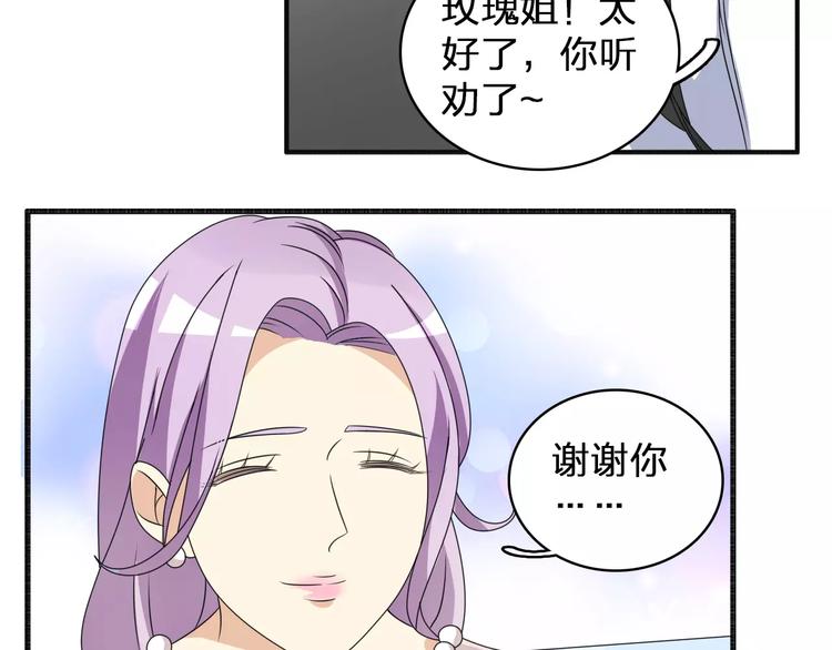 《女巨人也要谈恋爱》漫画最新章节第86话 化险为夷免费下拉式在线观看章节第【66】张图片