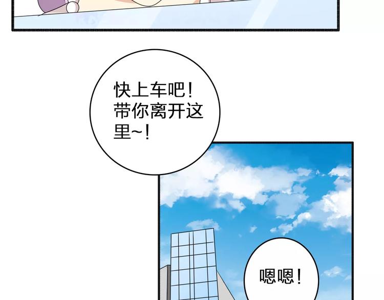 《女巨人也要谈恋爱》漫画最新章节第86话 化险为夷免费下拉式在线观看章节第【67】张图片