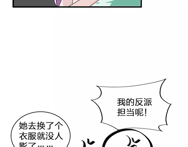 《女巨人也要谈恋爱》漫画最新章节第86话 化险为夷免费下拉式在线观看章节第【74】张图片