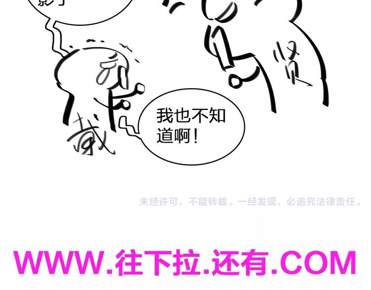 《女巨人也要谈恋爱》漫画最新章节第86话 化险为夷免费下拉式在线观看章节第【75】张图片