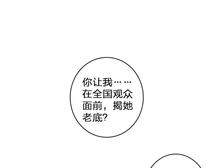 《女巨人也要谈恋爱》漫画最新章节第86话 化险为夷免费下拉式在线观看章节第【8】张图片