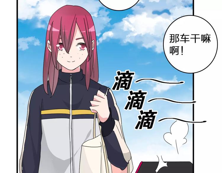 《女巨人也要谈恋爱》漫画最新章节第86话 化险为夷免费下拉式在线观看章节第【81】张图片