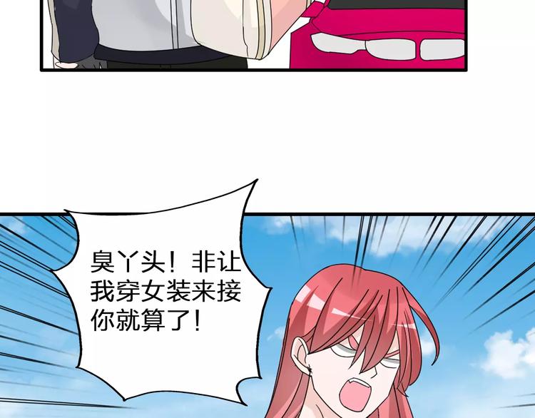 《女巨人也要谈恋爱》漫画最新章节第86话 化险为夷免费下拉式在线观看章节第【82】张图片