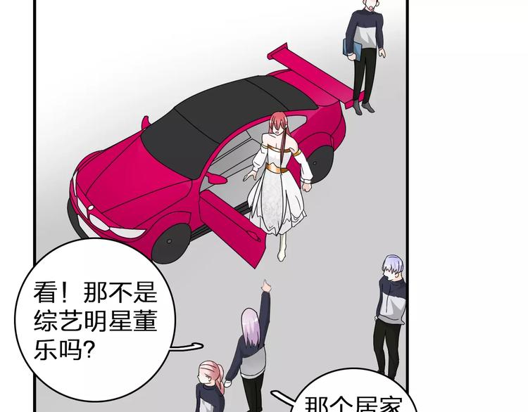 《女巨人也要谈恋爱》漫画最新章节第86话 化险为夷免费下拉式在线观看章节第【84】张图片