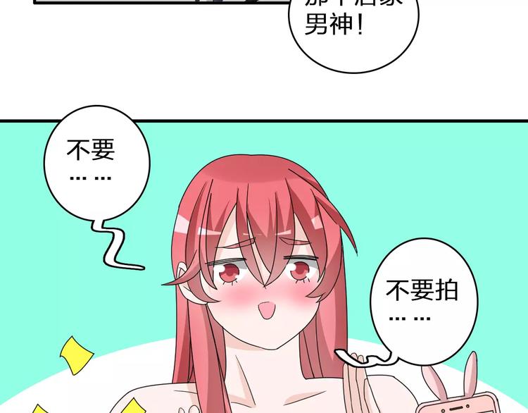 《女巨人也要谈恋爱》漫画最新章节第86话 化险为夷免费下拉式在线观看章节第【85】张图片