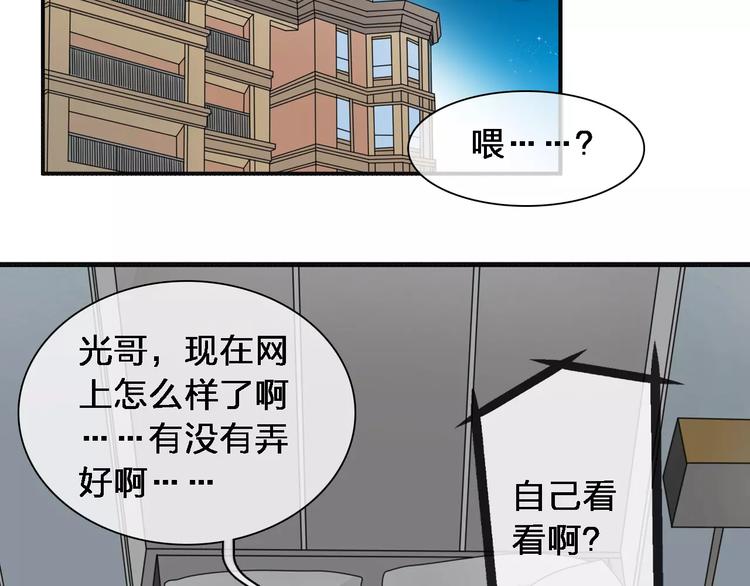 《女巨人也要谈恋爱》漫画最新章节第87话 惊艳全场免费下拉式在线观看章节第【101】张图片