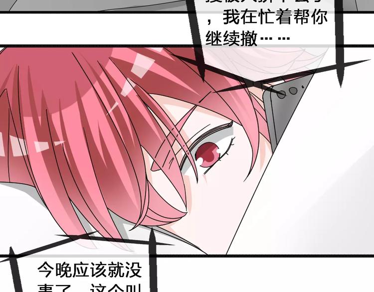 《女巨人也要谈恋爱》漫画最新章节第87话 惊艳全场免费下拉式在线观看章节第【103】张图片