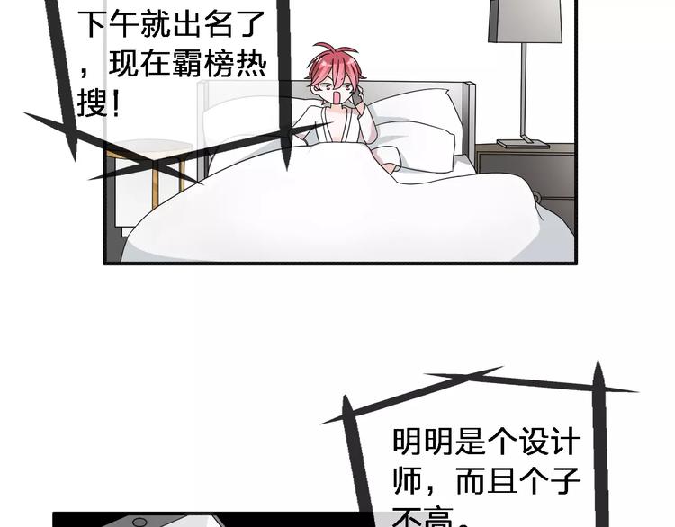 《女巨人也要谈恋爱》漫画最新章节第87话 惊艳全场免费下拉式在线观看章节第【105】张图片