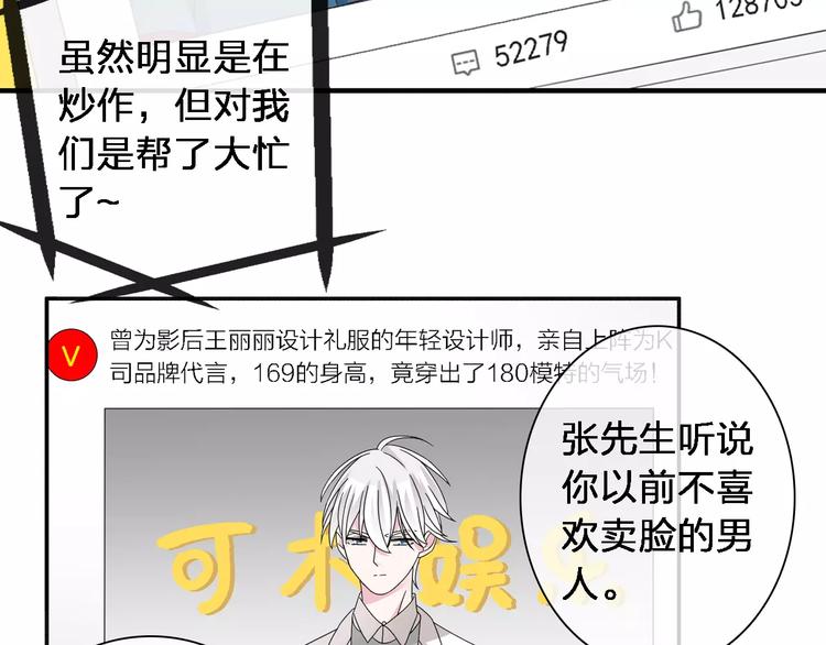 《女巨人也要谈恋爱》漫画最新章节第87话 惊艳全场免费下拉式在线观看章节第【108】张图片