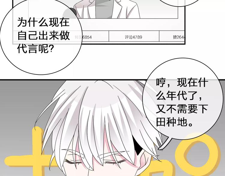 【女巨人也要谈恋爱】漫画-（第87话 惊艳全场）章节漫画下拉式图片-109.jpg