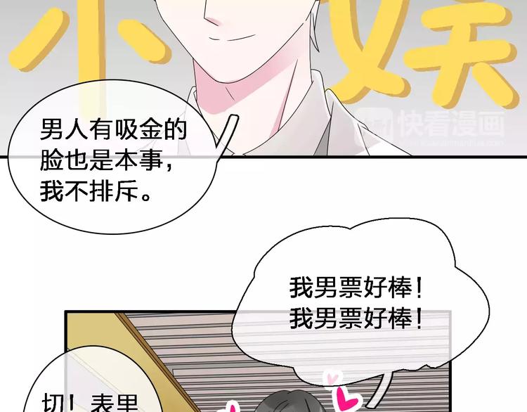 《女巨人也要谈恋爱》漫画最新章节第87话 惊艳全场免费下拉式在线观看章节第【110】张图片