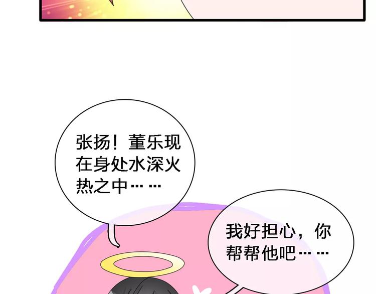 【女巨人也要谈恋爱】漫画-（第87话 惊艳全场）章节漫画下拉式图片-115.jpg