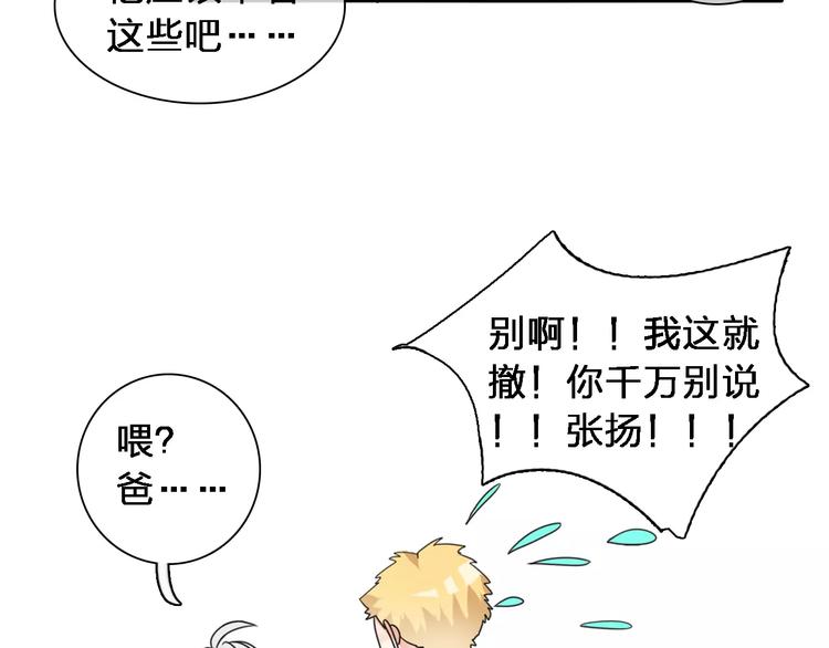 【女巨人也要谈恋爱】漫画-（第87话 惊艳全场）章节漫画下拉式图片-125.jpg