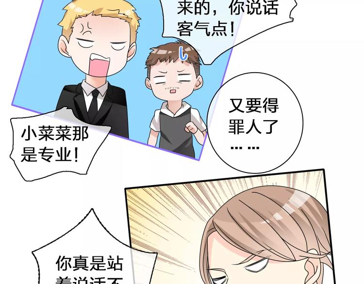 【女巨人也要谈恋爱】漫画-（第87话 惊艳全场）章节漫画下拉式图片-17.jpg