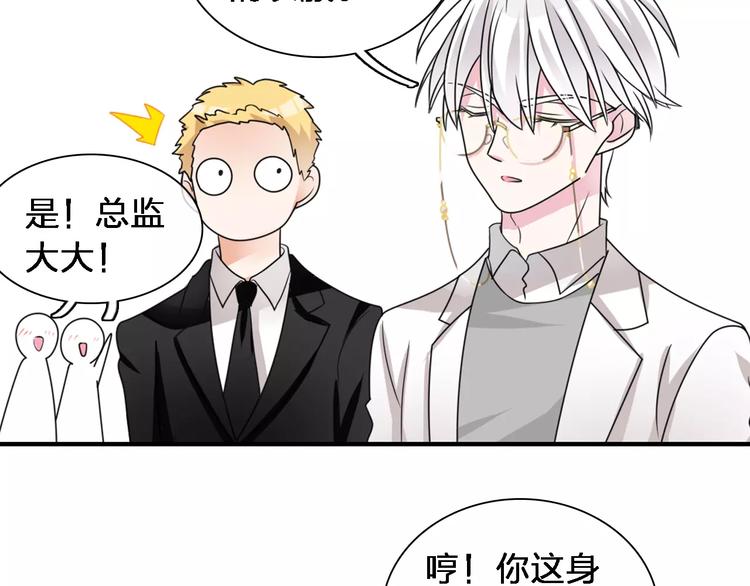 《女巨人也要谈恋爱》漫画最新章节第87话 惊艳全场免费下拉式在线观看章节第【19】张图片