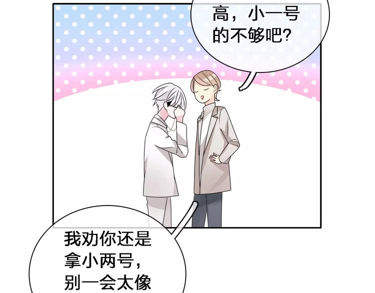 《女巨人也要谈恋爱》漫画最新章节第87话 惊艳全场免费下拉式在线观看章节第【20】张图片