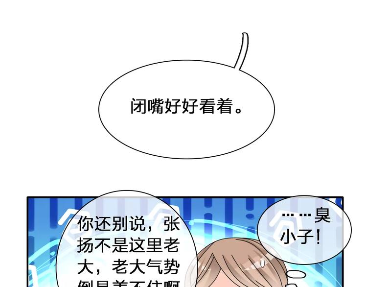 【女巨人也要谈恋爱】漫画-（第87话 惊艳全场）章节漫画下拉式图片-22.jpg