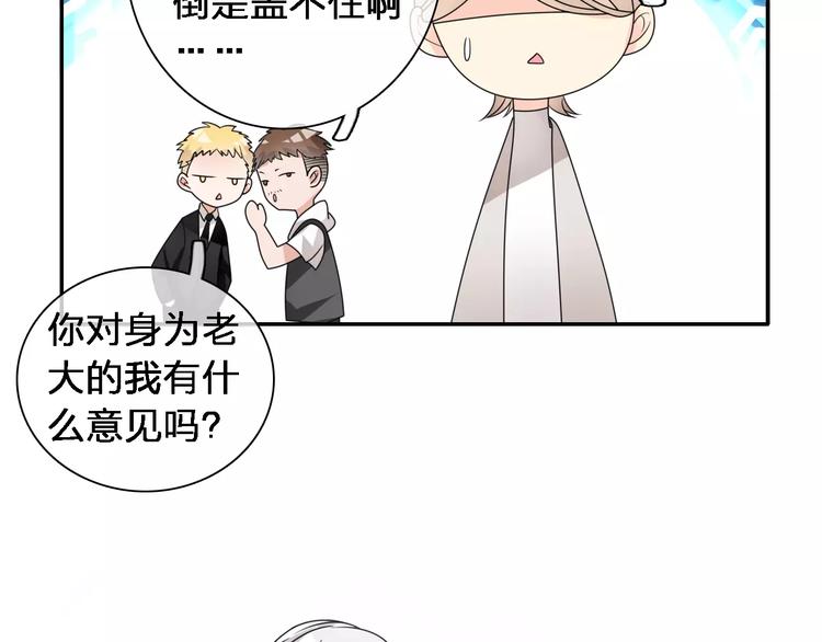 《女巨人也要谈恋爱》漫画最新章节第87话 惊艳全场免费下拉式在线观看章节第【23】张图片