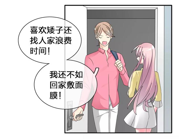 【女巨人也要谈恋爱】漫画-（第87话 惊艳全场）章节漫画下拉式图片-33.jpg