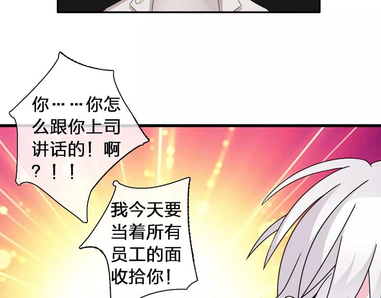 《女巨人也要谈恋爱》漫画最新章节第87话 惊艳全场免费下拉式在线观看章节第【40】张图片