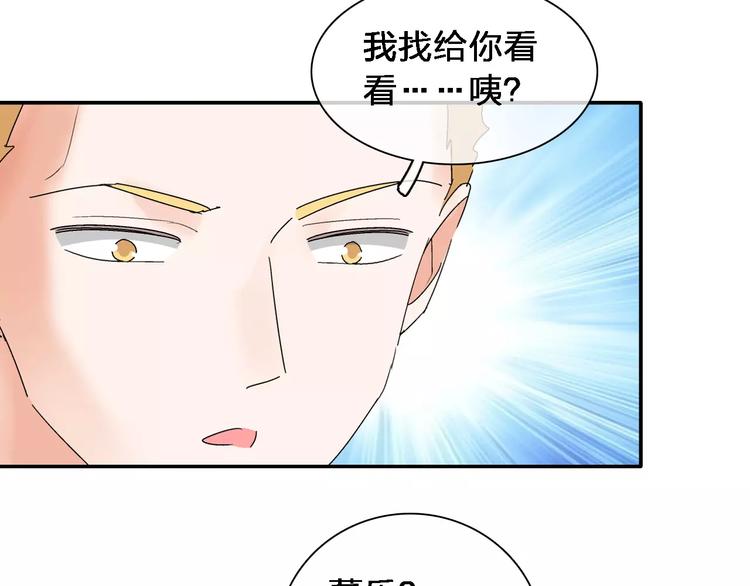 【女巨人也要谈恋爱】漫画-（第87话 惊艳全场）章节漫画下拉式图片-44.jpg