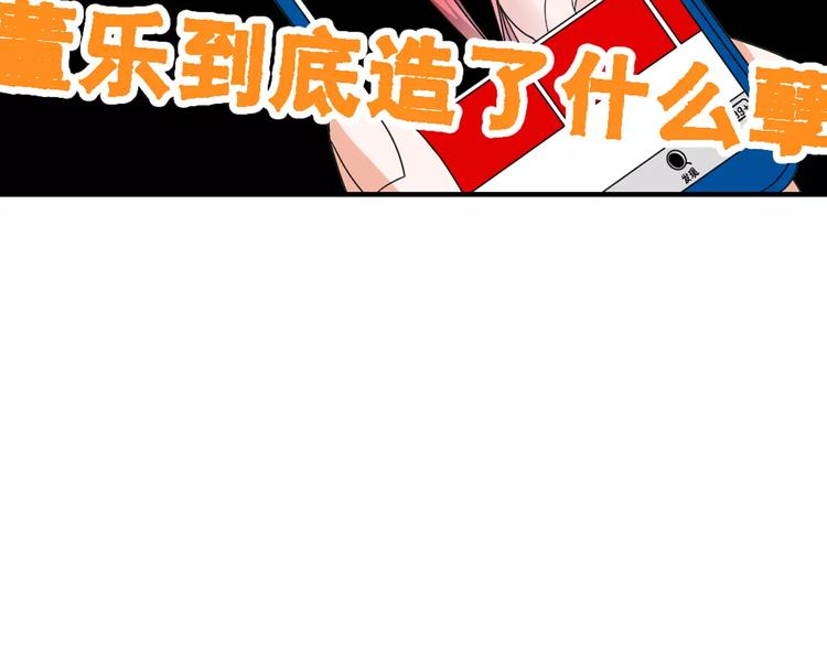 【女巨人也要谈恋爱】漫画-（第87话 惊艳全场）章节漫画下拉式图片-47.jpg