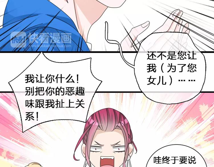 《女巨人也要谈恋爱》漫画最新章节第87话 惊艳全场免费下拉式在线观看章节第【53】张图片