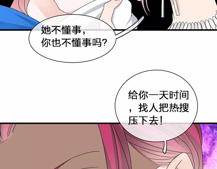 《女巨人也要谈恋爱》漫画最新章节第87话 惊艳全场免费下拉式在线观看章节第【57】张图片