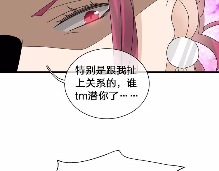 《女巨人也要谈恋爱》漫画最新章节第87话 惊艳全场免费下拉式在线观看章节第【58】张图片