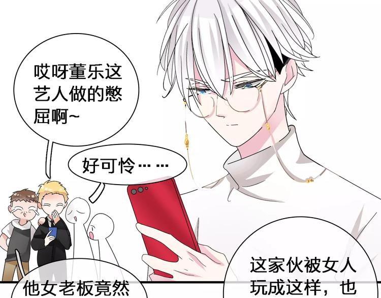 《女巨人也要谈恋爱》漫画最新章节第87话 惊艳全场免费下拉式在线观看章节第【61】张图片