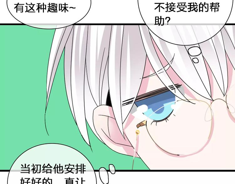 【女巨人也要谈恋爱】漫画-（第87话 惊艳全场）章节漫画下拉式图片-62.jpg