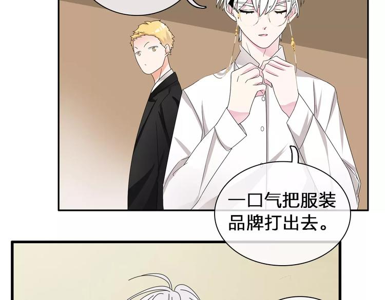 《女巨人也要谈恋爱》漫画最新章节第87话 惊艳全场免费下拉式在线观看章节第【65】张图片