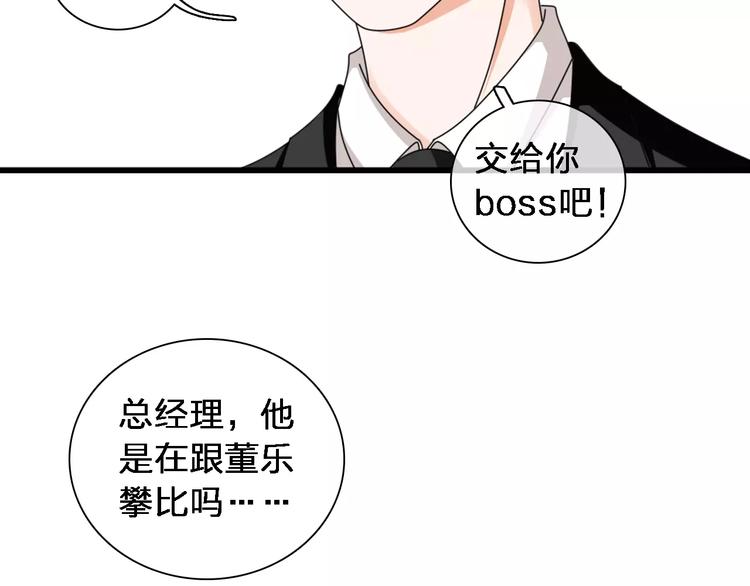 《女巨人也要谈恋爱》漫画最新章节第87话 惊艳全场免费下拉式在线观看章节第【68】张图片